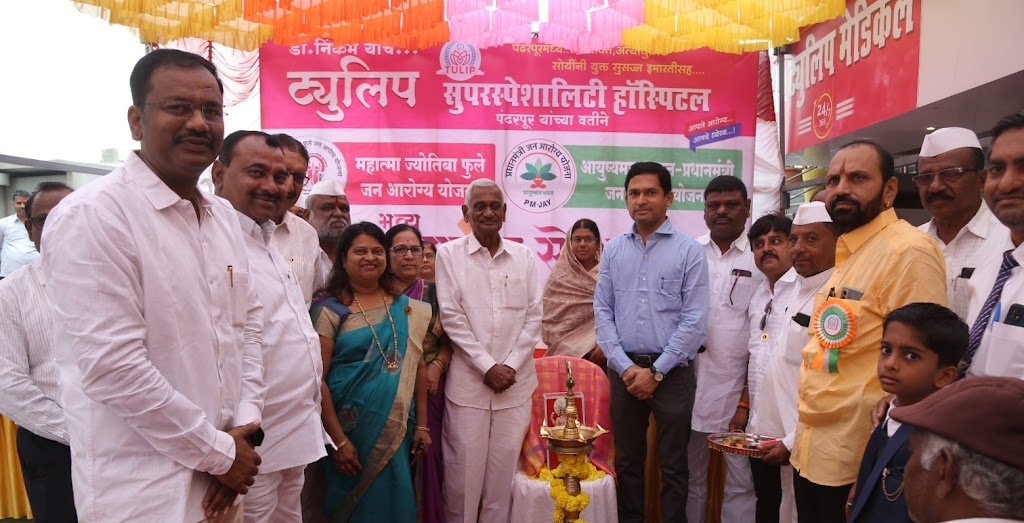 डॉक्टर निकम टुलिप्स सुपरस्पेशालिटी हॉस्पिटल मध्ये महात्मा ज्योतिराव फुले जन आरोग्य योजना व प्रधानमंत्री आयुष्यमान जन आरोग्य योजना यांचे उद्घाटन