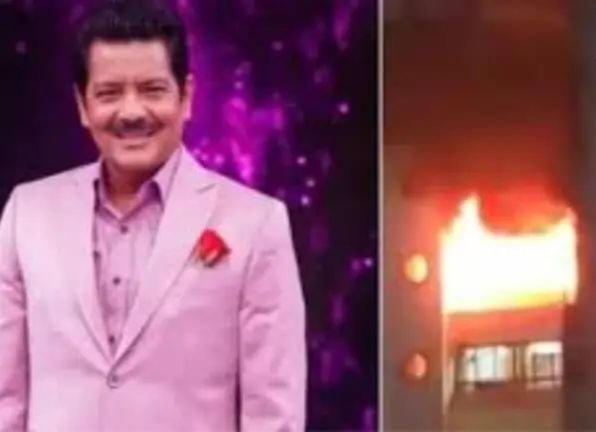 प्रसिद्ध गायक, उदीत नारायण यांच्या इमारतीला आग