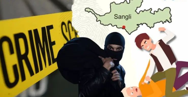 सांगली: बँक अधिकाऱ्यास मारहाण करून दीड लाख रुपयास लुटले , दोघांवर गुन्हा दाखल