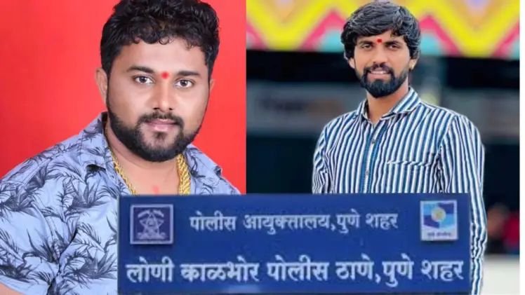 लोणी काळभोर येथील अट्टल गुन्हेगार अखेर जेरबंद;शेतकऱ्याच्या डोक्यात कोयता घालुन झाले होते फरार