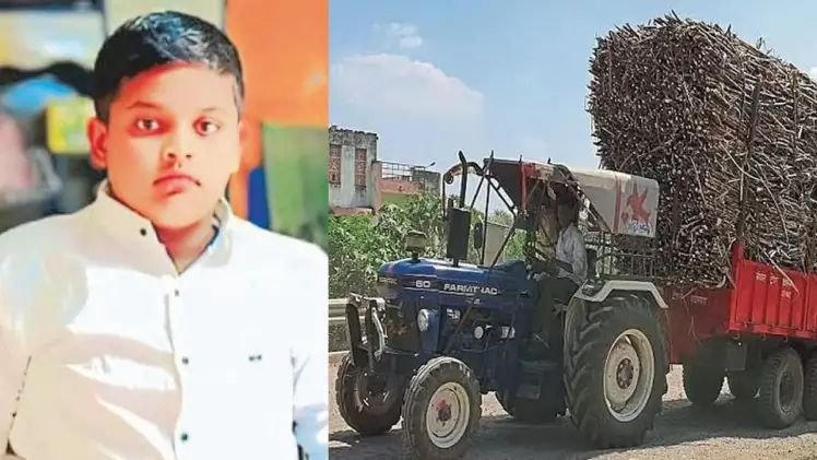 शाळा सुटल्यावर घराकडे जाताना उसाने भरलेला ट्रॅक्टर अंगावरून गेल्याने शाळकरी मुलगा जागीच ठार