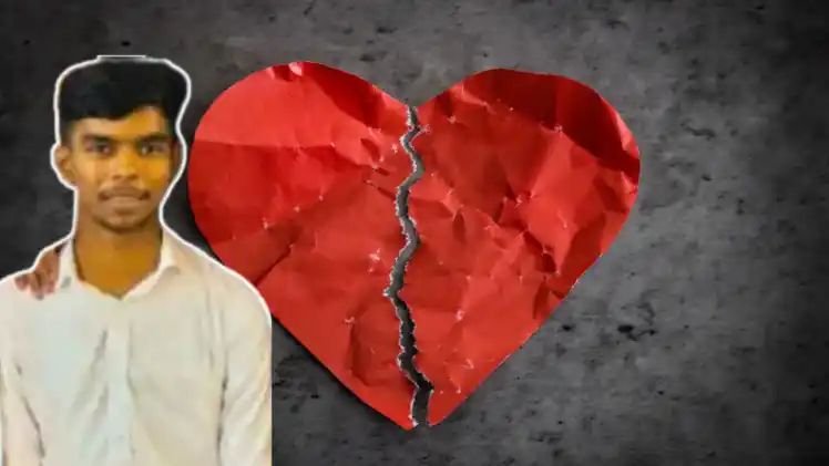 प्रेमभंगानं नैराश्यात गेलेल्या पोलिस अधिकाऱ्याच्या १९ वर्षीय मुलानं केली आत्महत्या …..