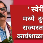 Pandharpur : तंत्रज्ञानाचा उपयोग विधायक दृष्टीने करावा – संपादक राजीव खांडेकर ‘पत्रकारिता काल, आज आणि उद्या’ या विषयावर स्वेरीत दुसरी राज्यस्तरीय कार्यशाळा संपन्न