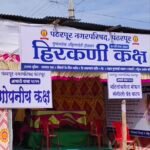 Pandharpur : आषाढी यात्रेसाठी पंढरपूर नगरपरिषदेची यंत्रणा सज्ज, वारकरी भाविकांची यात्रा सुखद होण्यासाठी युध्द पातळीवर प्रयत्न