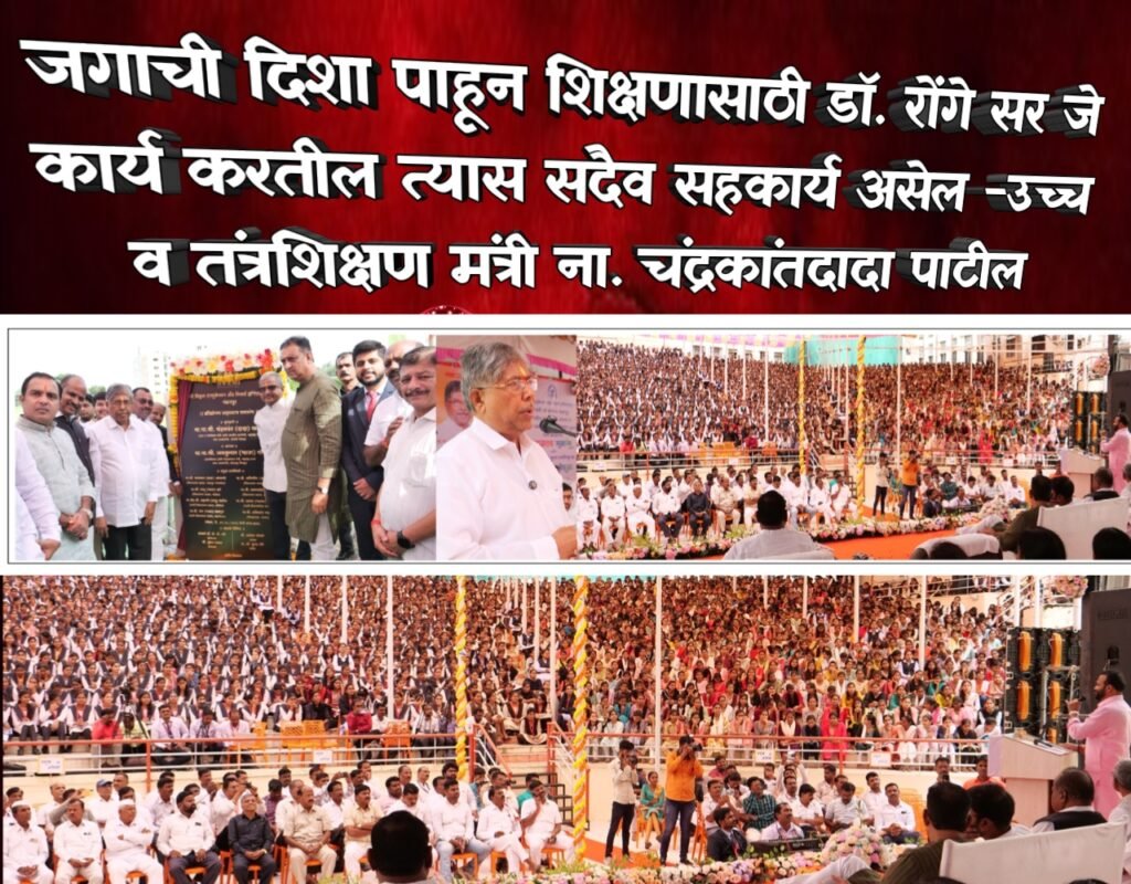 Pandharpur: स्वेरीमध्ये लॉ कॉलेज व भव्य क्रीडांगणचे उदघाटन आणि  मुलींच्या नूतन वसतीगृहाची पायाभरणी कार्यक्रम संपन्न