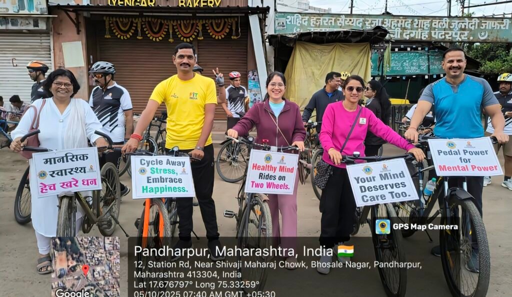 लायन्स क्लब पंढरपूर ड्रीमची मानसिक आरोग्य व कल्याण सप्ताहाची सायकल रॅलीने सुरुवात.