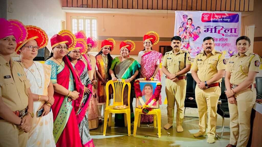 पंढरपूरात जागतिक महिला दिनानिमित्त महिला पोलीस अधिकारी, कर्मचाऱ्यांचा सन्मान